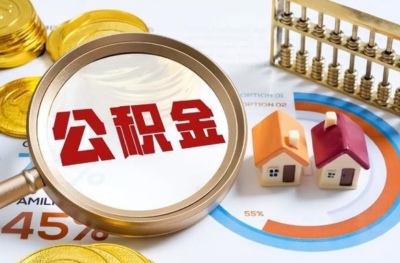 滦南失业了可以提取全部公积金吗（失业了可以提取住房公积金吗）